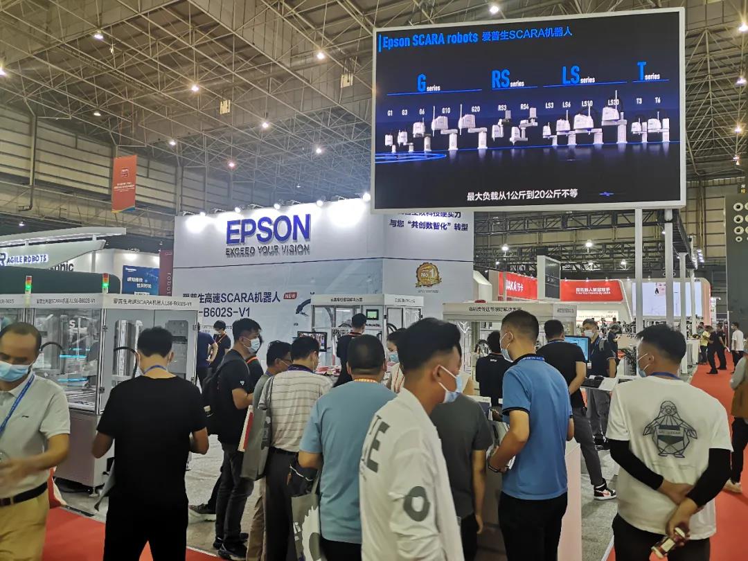 2021第三届 爱普生中国（华南）国际机器人与自动化展览会